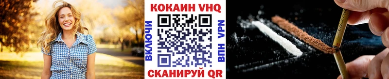 КОКАИН VHQ Берёзовский