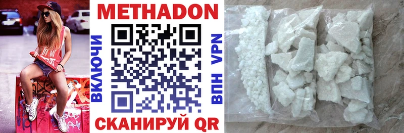 МЕТАДОН methadone  ОМГ ОМГ онион  Берёзовский  где можно купить  